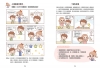 漫畫小學生心理【行動力】不放棄，主動積極！
