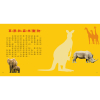 動物圖鑑小百科