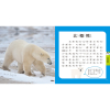動物圖鑑小百科