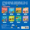 暴龍大衛和他的好朋友：情緒管理