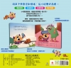 小怪獸和小狗：小怪獸情緒管理與性格養成立體繪本（認識責任感)