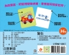 BABY認知大圖卡：交通