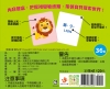 BABY認知大圖卡：動物