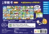 1歲早教卡：動物