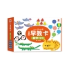 2歲早教卡：數字123