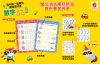 我的第一套魔法練習寫字書：數字123