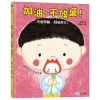 加油，不放棄！克服困難，超越自己