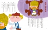 名著大家讀  世界經典童話20篇