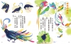 名著大家讀  伊索寓言25篇