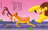 名著大家讀  伊索寓言25篇