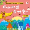暴龍大衛和他的好朋友：性格培養