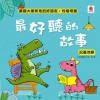 暴龍大衛和他的好朋友：性格培養