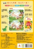 專注力訓練 找不同【5~6歲】