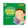 寶貝的第一套生活學習小繪本