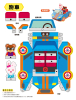勞作紙模遊戲書：酷炫汽車(18款車子造型立體紙模型)