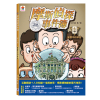 摩斯偵探事件簿：５．風雪中的冬宮