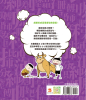 漫畫小學生成語5：多如牛毛