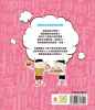 漫畫小學生成語6：狼吞虎嚥