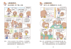 漫畫小學生心理【自信力】我相信，我可以！