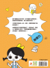漫畫小學生心理【自信力】我相信，我可以！