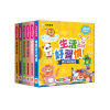 生活好習慣　推拉轉遊戲書【全6冊】（內含我會自己吃飯+我愛刷牙+我會上廁所+我會穿衣服+我會按時睡覺+我愛洗澡）