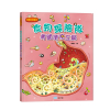 食物探險隊　勇闖便便工廠
