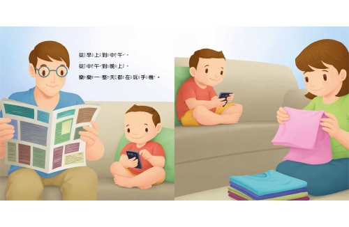 寶貝的第一套好習慣小繪本