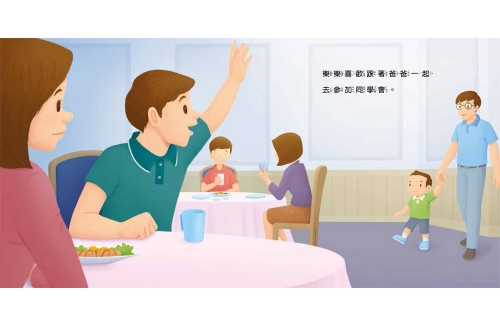 寶貝的第一套好習慣小繪本