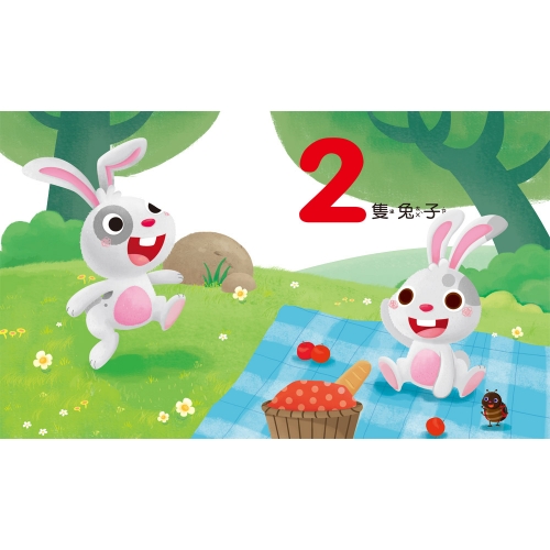 BABY啟蒙認知書　123