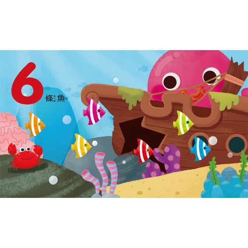 BABY啟蒙認知書　123