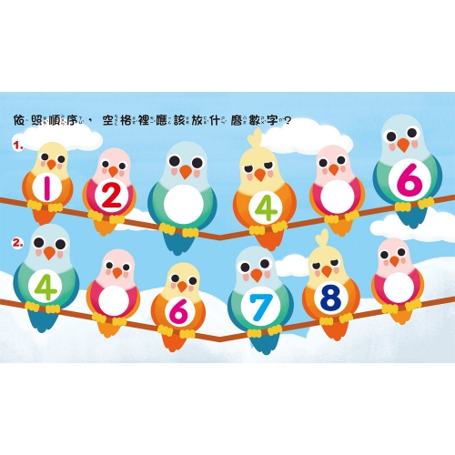 BABY啟蒙認知書　123