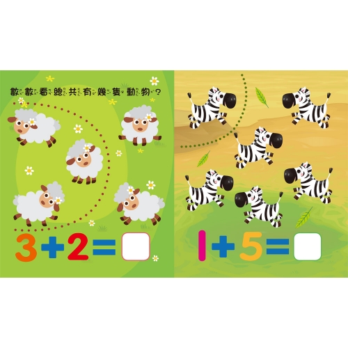 BABY啟蒙認知書　123