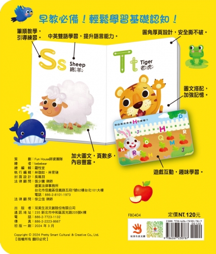 BABY啟蒙認知書　ABC