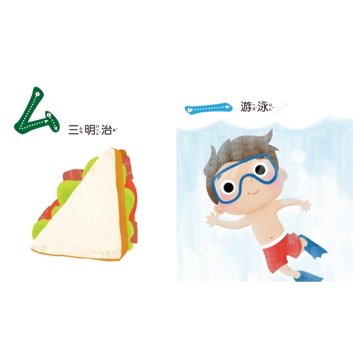 BABY啟蒙認知書　ㄅㄆㄇ