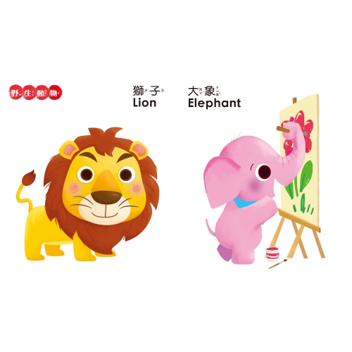 BABY啟蒙認知書　動物