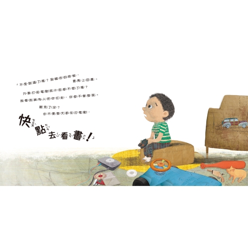 會晃動的書　是誰從書裡溜出來？