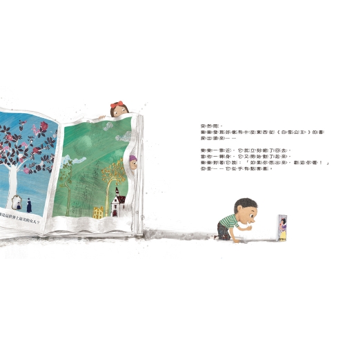 會晃動的書　是誰從書裡溜出來？