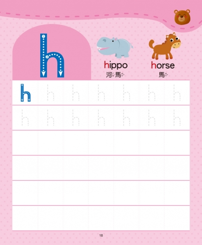 寶寶學前練習：ABC