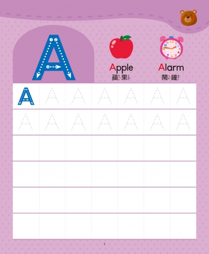 寶寶學前練習：ABC