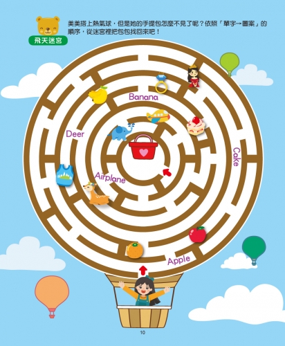 寶寶學前練習：ABC