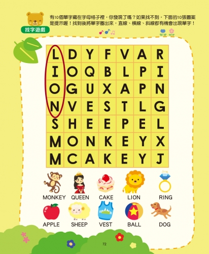 寶寶學前練習：ABC