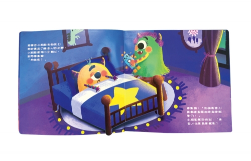 小怪獸不想睡覺：小怪獸情緒管理與性格養成立體繪本（做事不拖延）