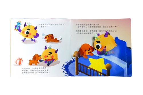 小怪獸和小狗：小怪獸情緒管理與性格養成立體繪本（認識責任感)