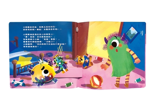 小怪獸和小狗：小怪獸情緒管理與性格養成立體繪本（認識責任感)