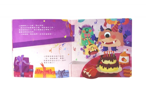 小怪獸的生日派對：小怪獸情緒管理與性格養成立體繪本
