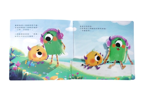 小怪獸不想上學：小怪獸情緒管理與性格養成立體繪本（勇敢不焦慮）