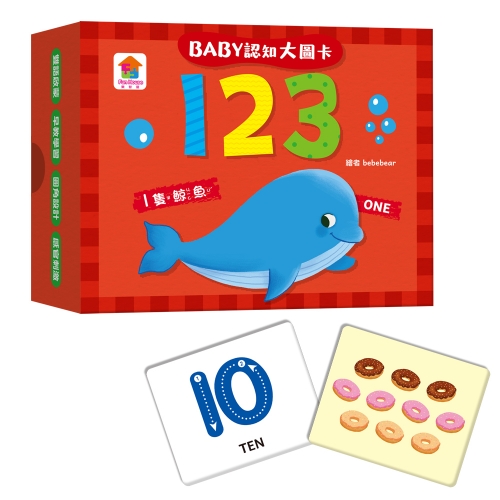 BABY認知大圖卡：123