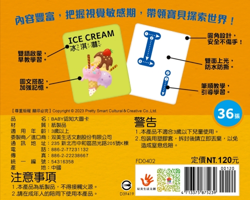 BABY認知大圖卡：ABC