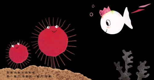 小白魚生日快樂