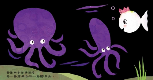 小白魚生日快樂